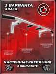 Турник надверный