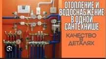 Сантехника любой сложности  отопление и вода снабжение