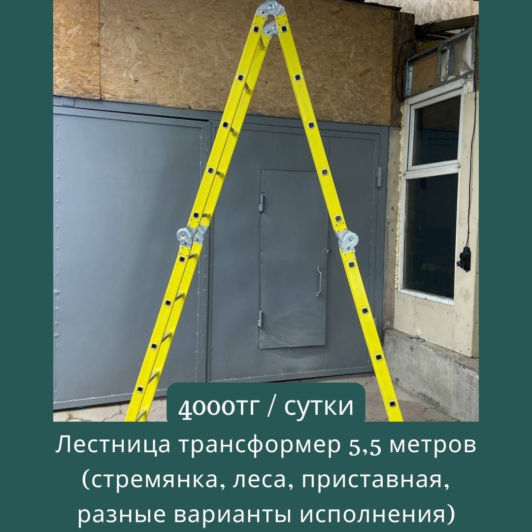 Аренда Стремянок и Лестниц, Леса, Вышка тура на колесах