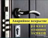 Взлом замок открыть дверь замена замок