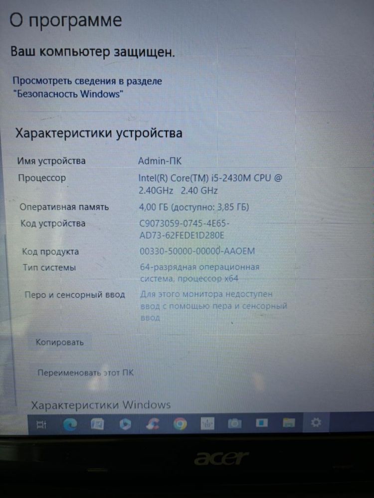 Продам ноутбуе Acer