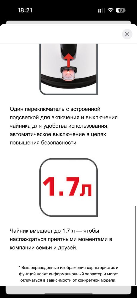 Чайник tefal внутри стальная