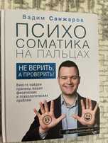 Продаю книгу в отличном качестве