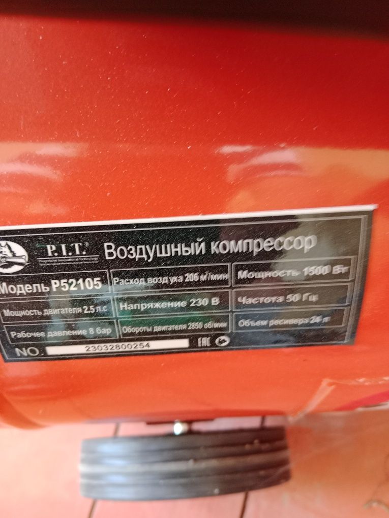 Компрессор воздушный