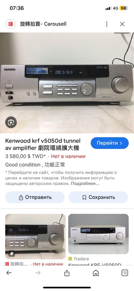 Усилитель audio-video Kenwood Krf-v5050d