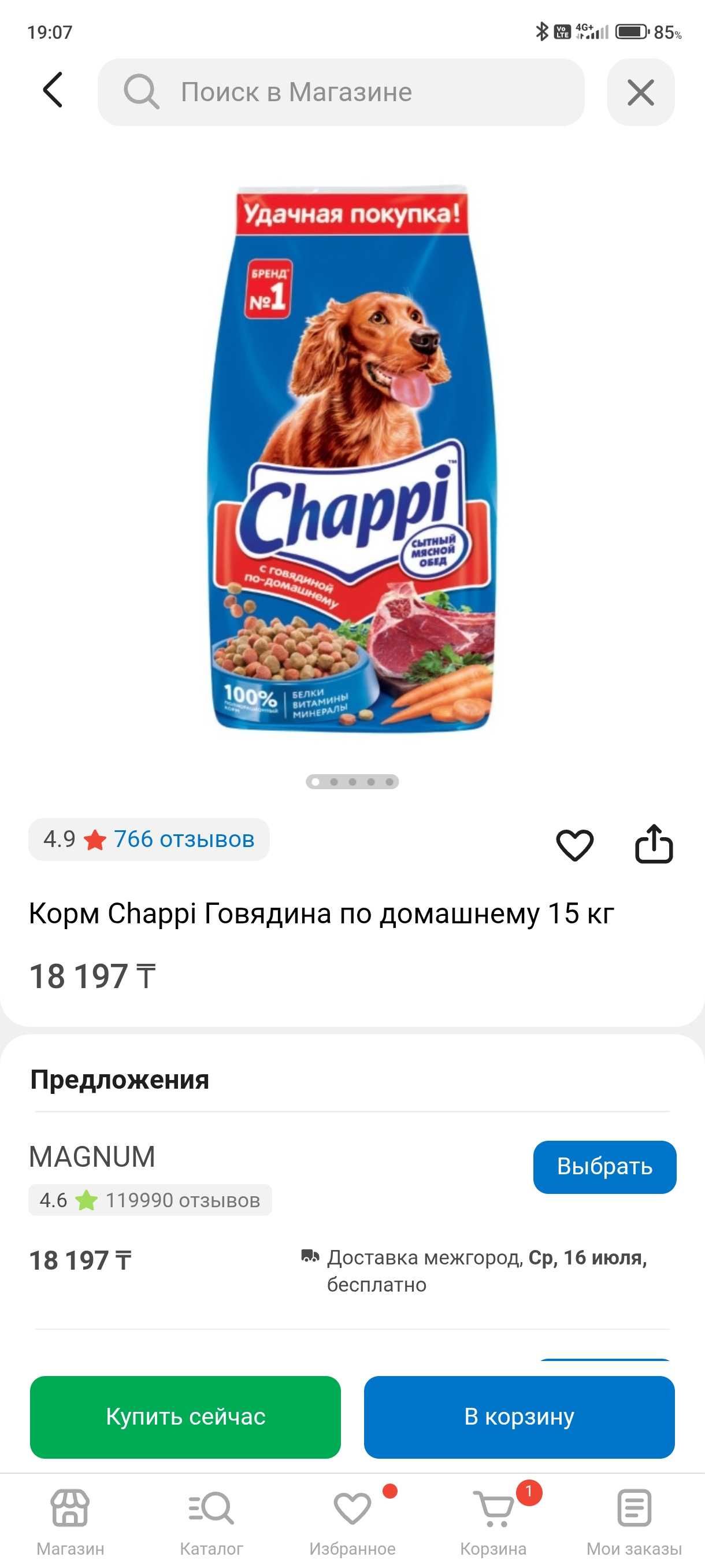 Корм для собак chappi 15кг