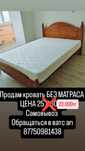 Кровать двуспальная