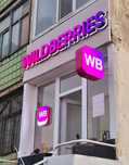 Продам Пункт Выдачи заказов WILDBERRIES