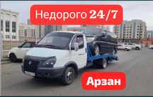 Эвакуатор астана.