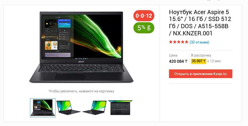 Ноутбук Acer Aspire 5 intel core i5 12 поколения ,16gb ram , rtx 2050,