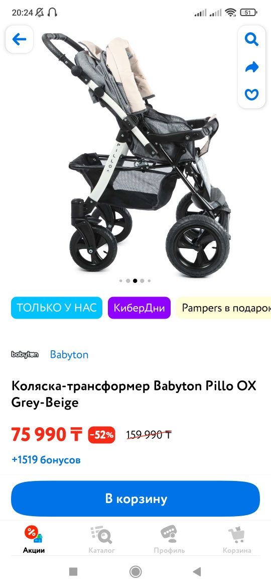 Детская коляска трансформер