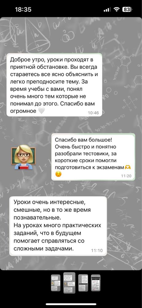 Репетитор ХИМ/БИО. Решение заданий люб.формата по хим и био