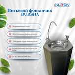 Питьевые фонтанчик без острых углов (6-гранный) #47