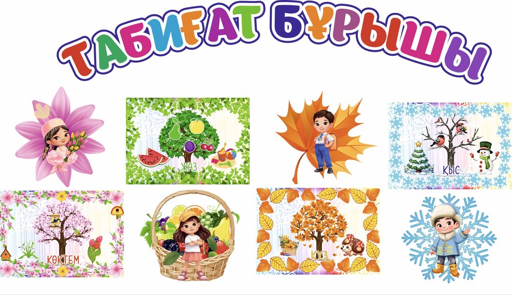 Стендке тапсырыс кабылдаймыз