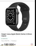Apple watch 6 срочно!!!