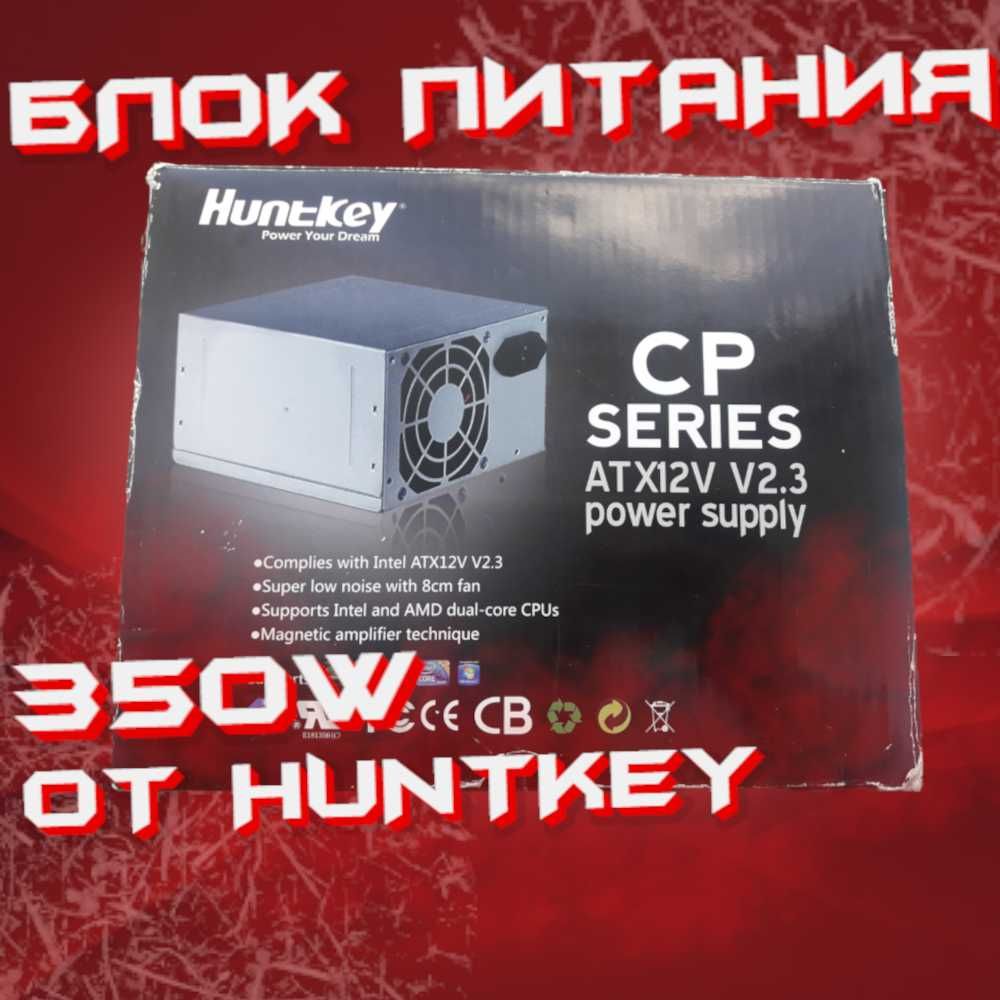 блок питания от HUNTKEY