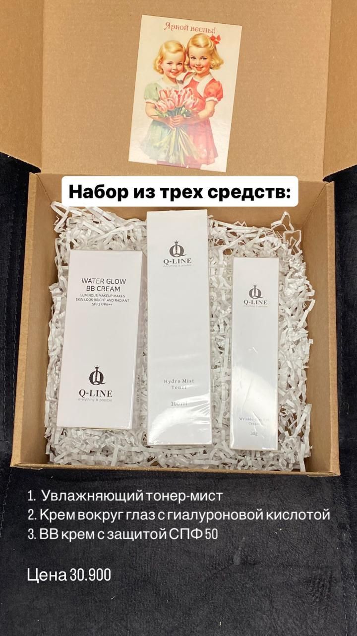 Подарочные наборы на 8 марта