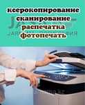 Распечатка 19.36 низкие цены
