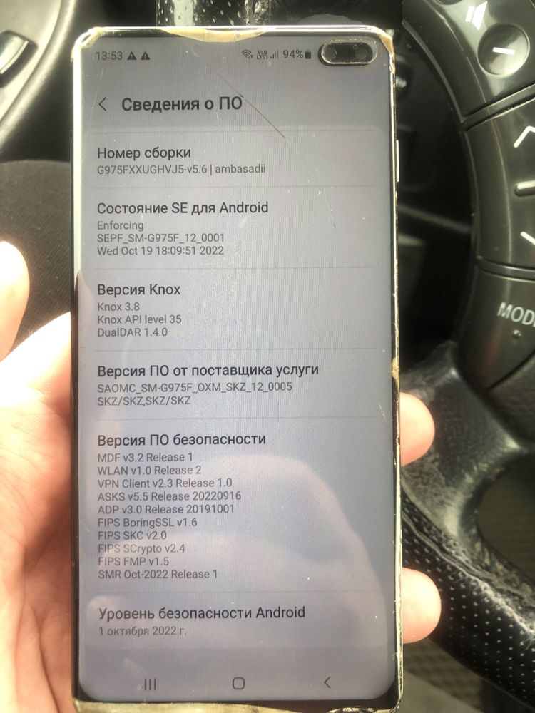 Самсунг с10 плюс