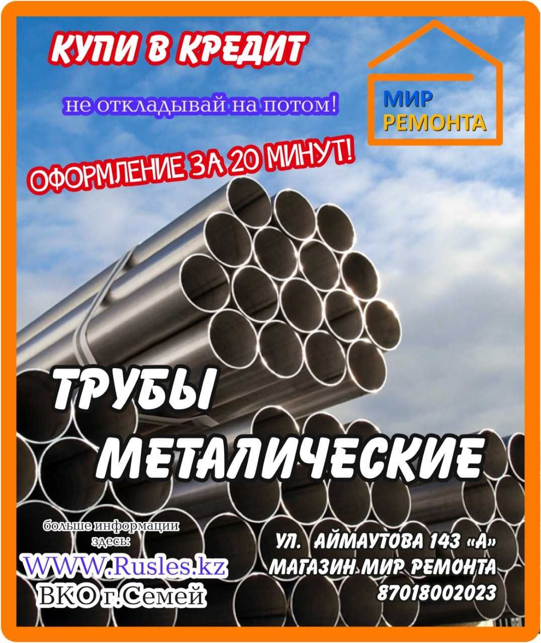Профлист ,трубы, вагонка,каменная вата,двери,арматура,арматура,