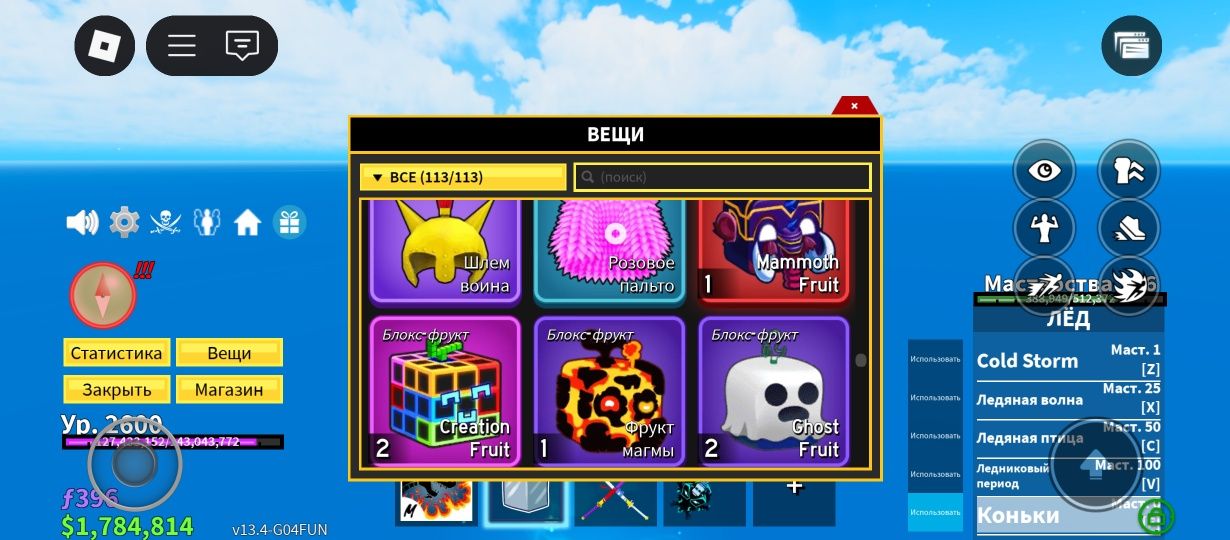Blox fruit • V4 • BEST ACCOUNT