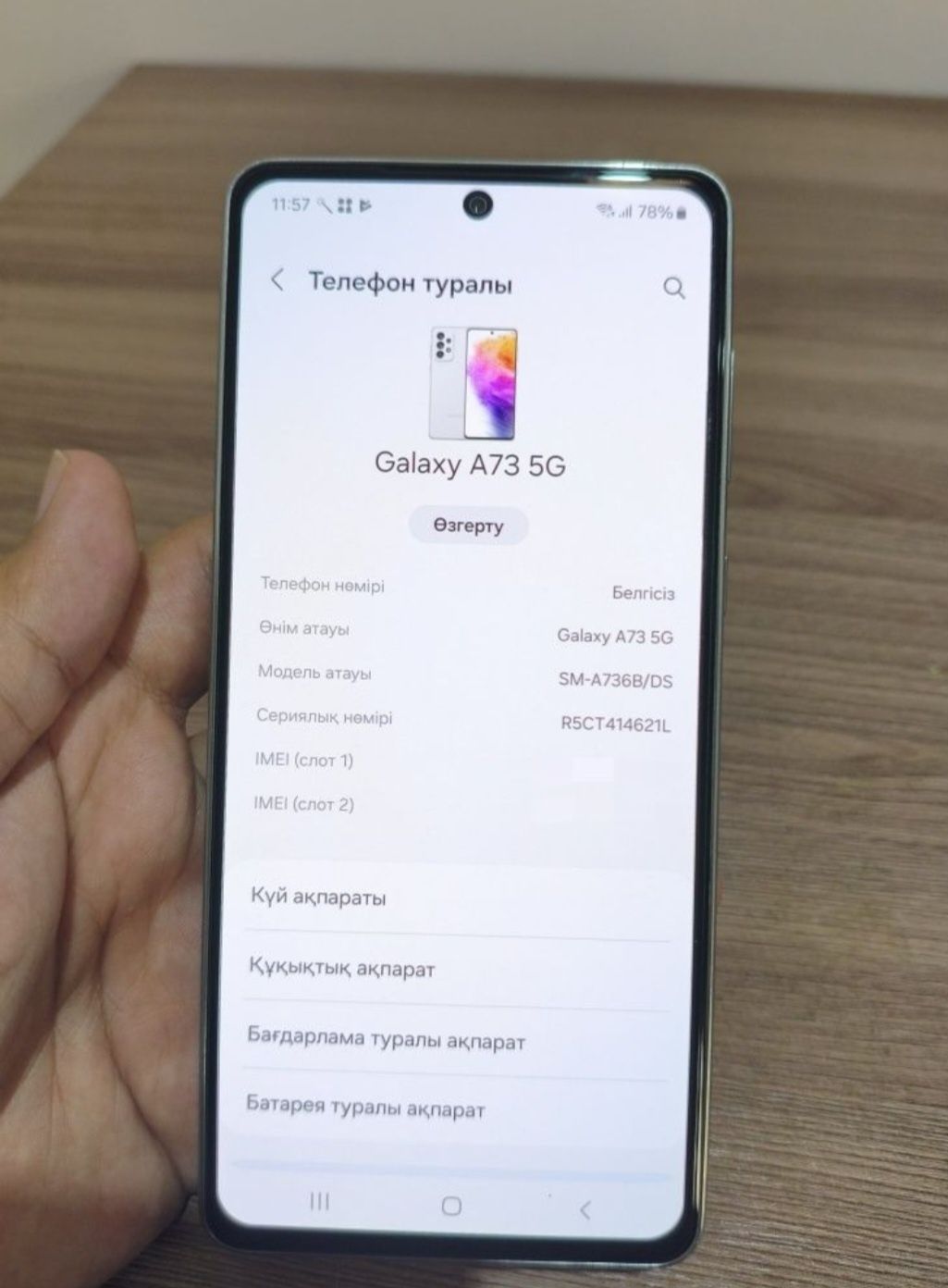 Samsung a73 + Samsung buds срочно торга нет