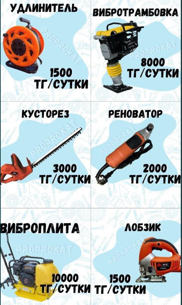 Аренда виброплиты, вибротрамбовки