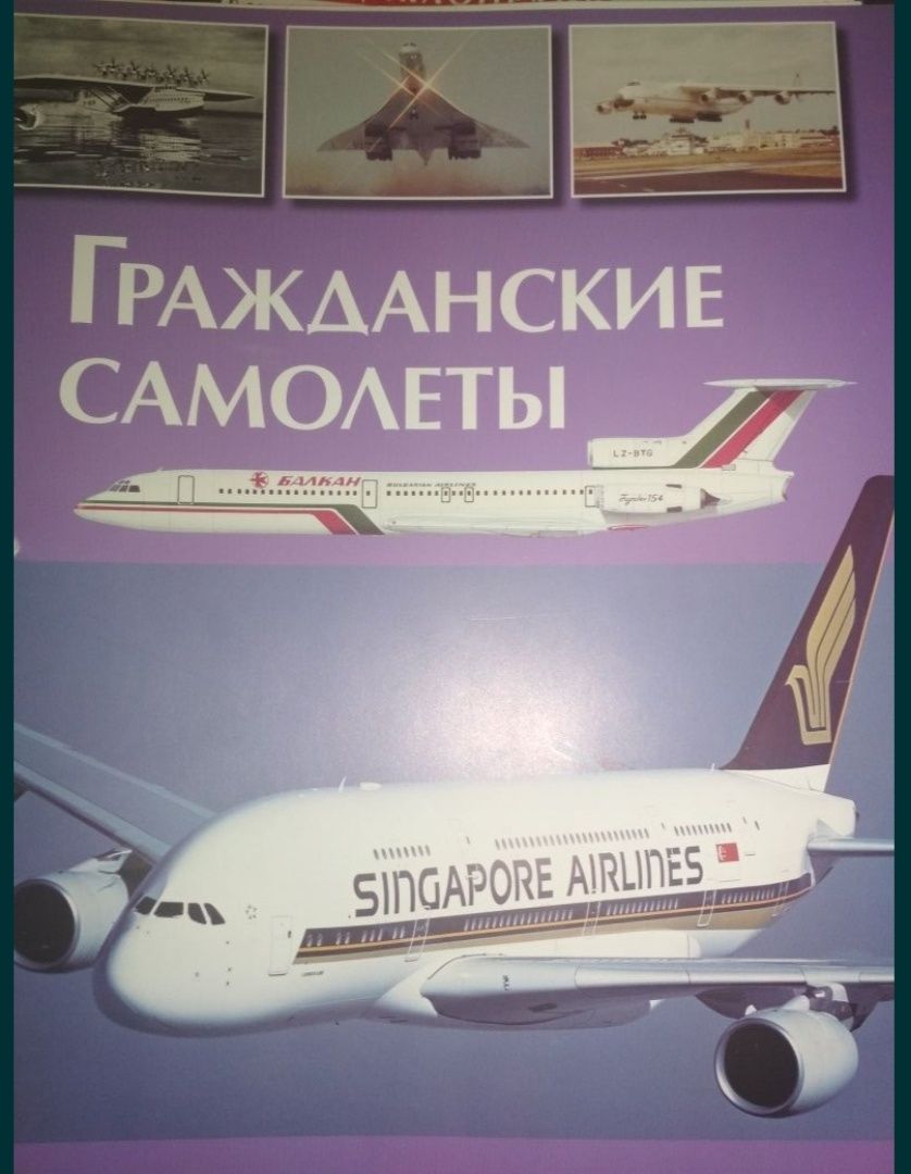 Продам журналы Мировая авиация