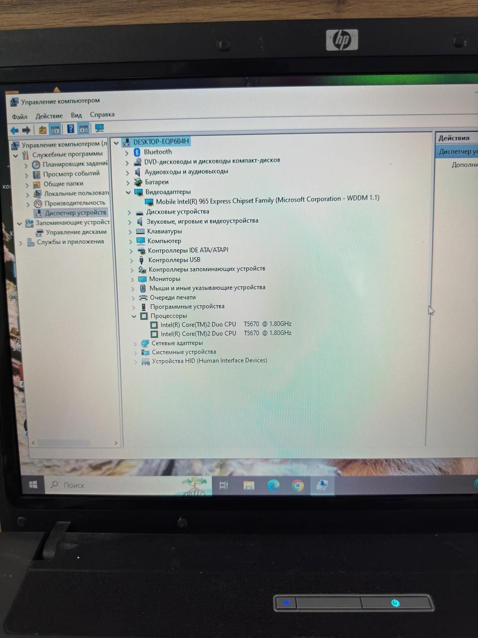 Продам ноутбук HP в хорошем состоянии 15.6"/1.80 ГГц×2/4ГБ/320GB/Win10