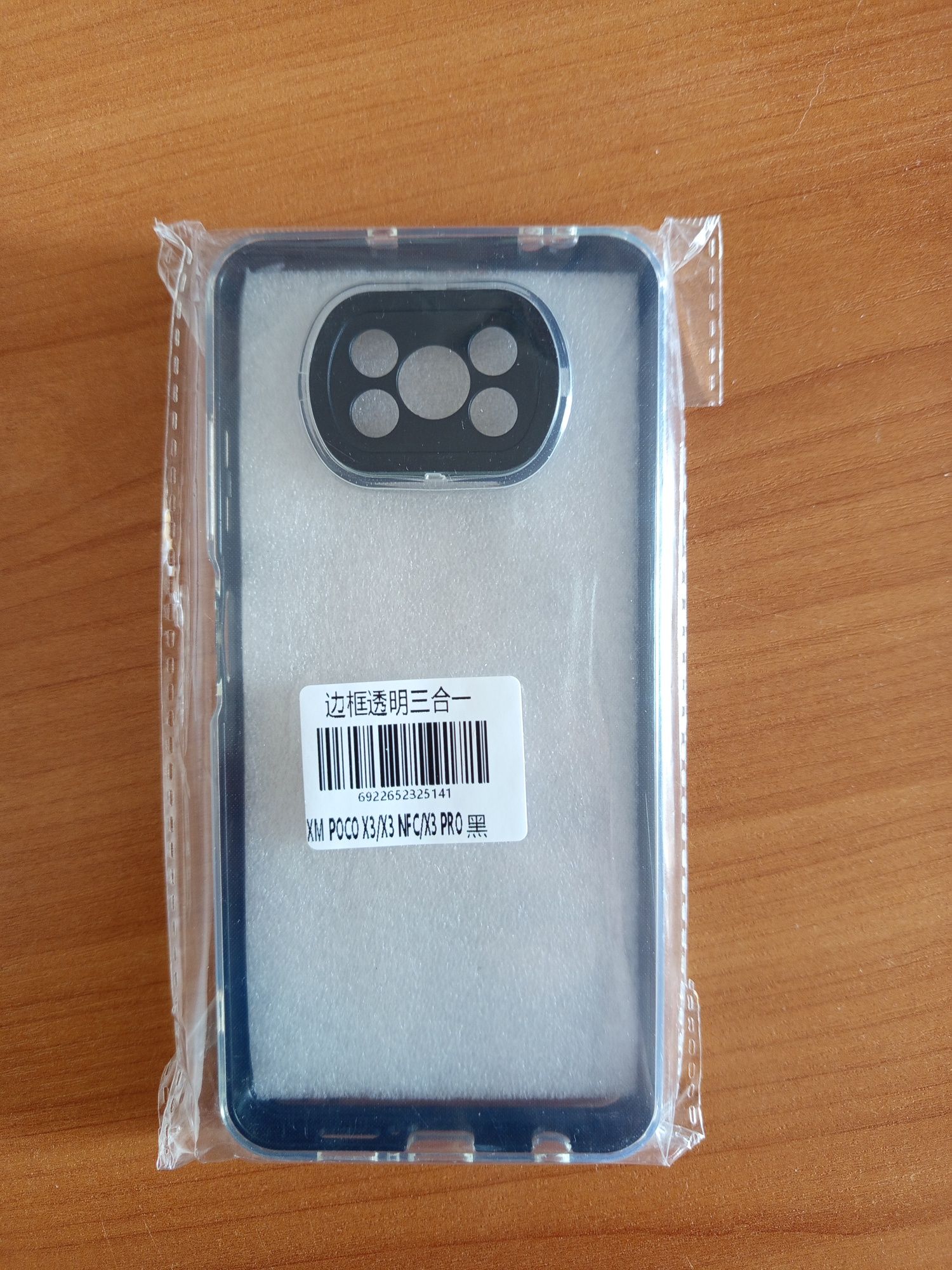 Новый чехол Poco x3 pro