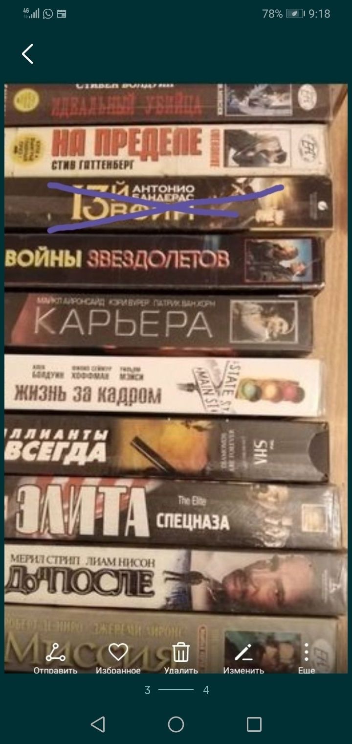Продам видеокассеты, б/У, 500тг за каждую