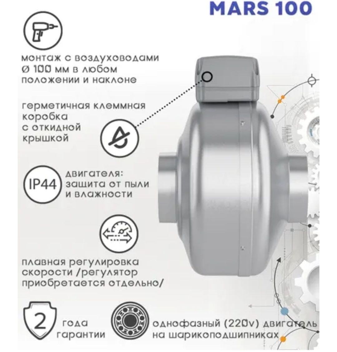 Вентилятор канальный