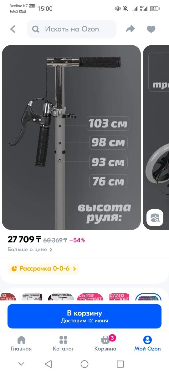 Продам самокат , катались полтора месяца