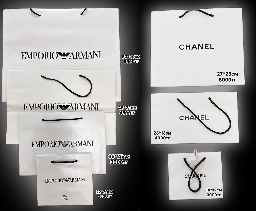 Пакет Chanel Guerlain Calvin Armani Nina Marella Max Dior Lanvin Dutti