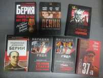 Сталин, Берия, Ленин, Андропов. Книги военные.Загадка 37 года