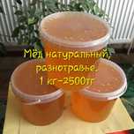 Натуральный мёд с пасеки родителей