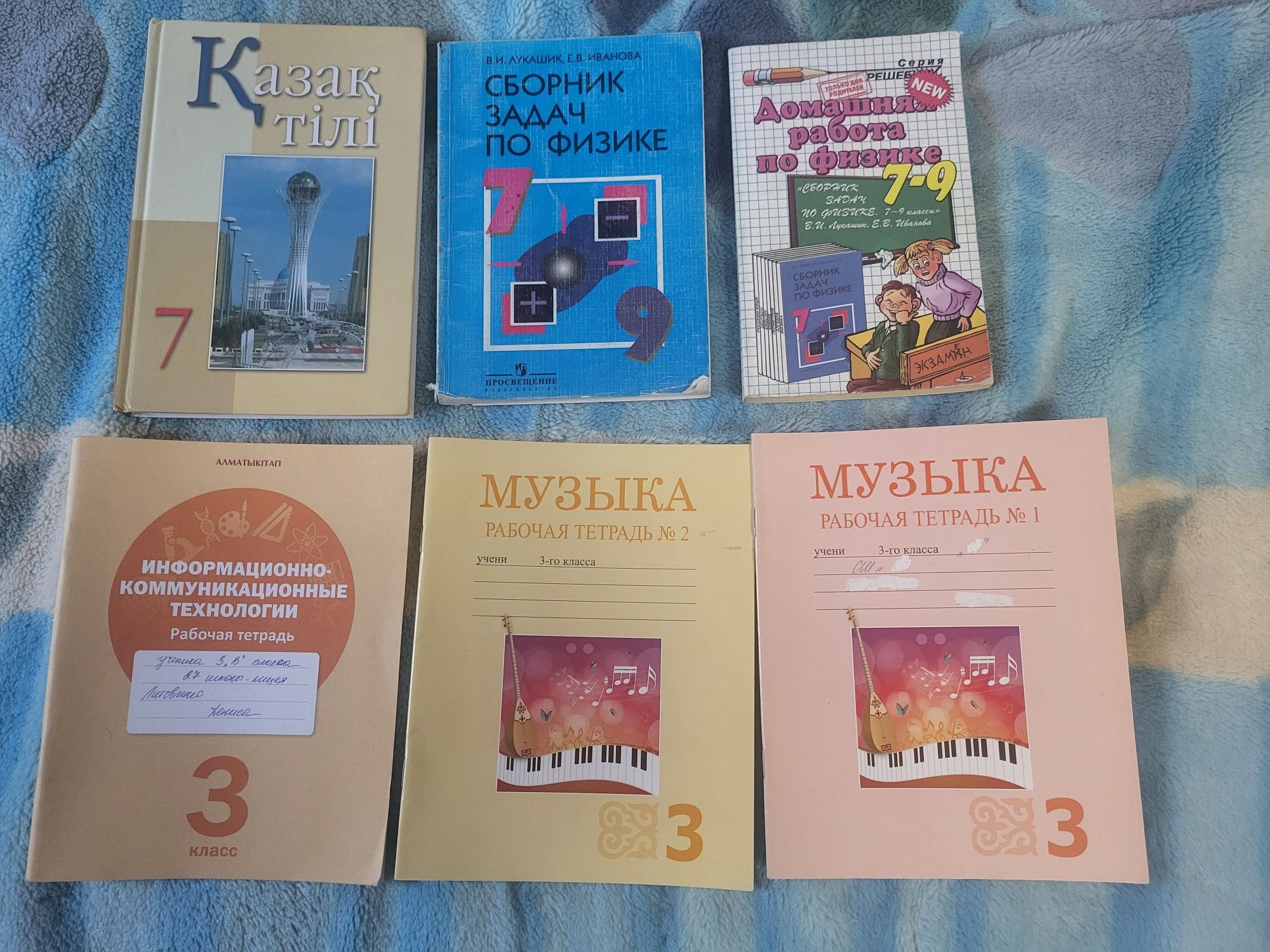 Учебные пособия, рабочие тетради,  разные.