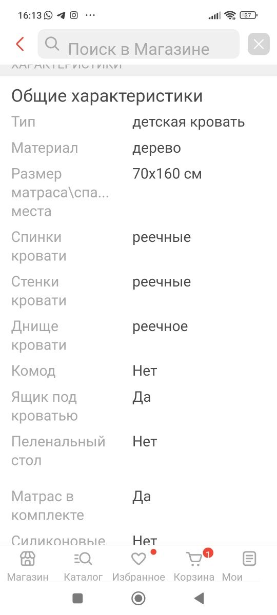 Кровать детская . Торг