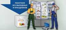 Ремонт холодильника в Алмате
