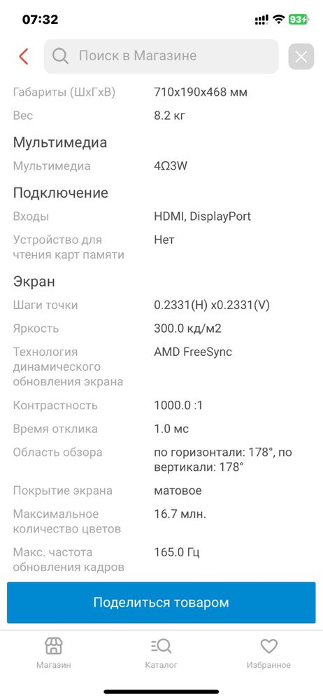 Обменяю  монитор 27 дюйм на 34 дюйм!