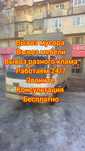 Вывоз мусора,вывоз строительного мусора ,вывоз мебели, вывоз хлама