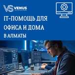 Обслуживание компьютеров и ноутбуков