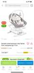 Продам детский шезлонг Joie