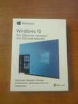 Операционная система Windows 10 Pro [ЕСТЬ КОЛИЧЕСТВО - ОСТАЛОСЬ 15 ШТ]