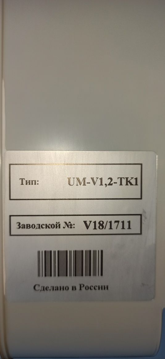 Щит управления вентилятором Vertro UM-V1,2-TK1