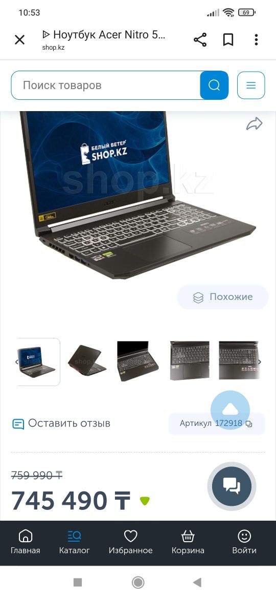 Топовый Acer NITRO 5