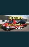Эвакуатор эвакуатор