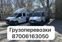 Переезд, доставка, перевозка груза