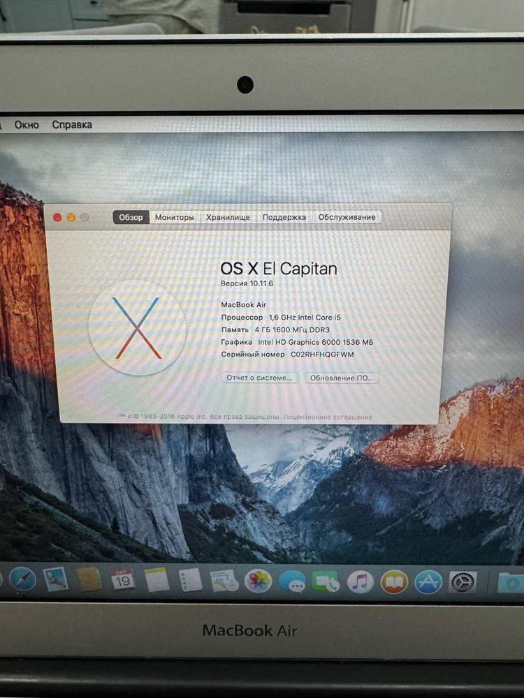 MacBook Ait (early 2015)