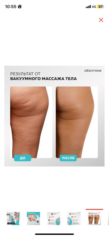 Ваакумный массажер Gezatone 2в1